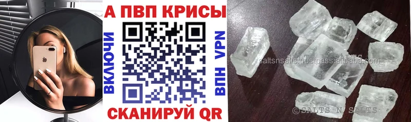 купить наркотики сайты  Выборг  Альфа ПВП Crystall 