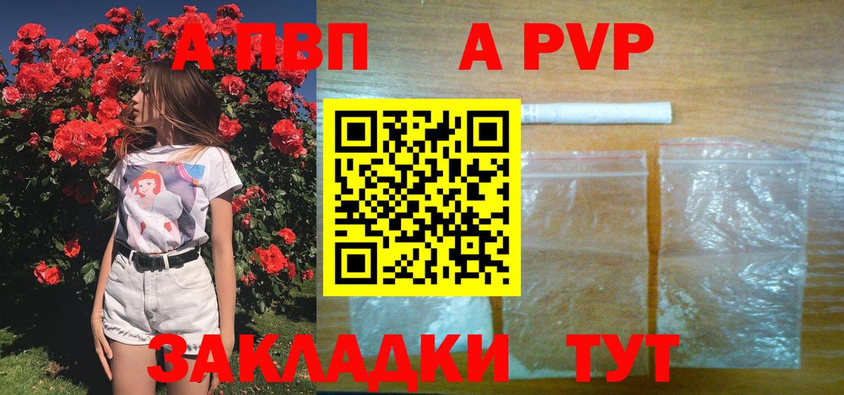 Альфа ПВП мука Выборг