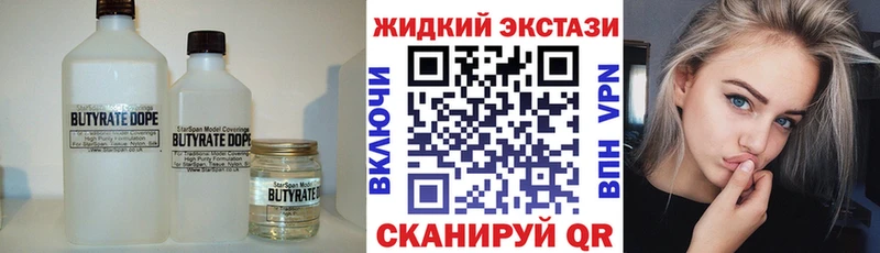 Бутират 99%  Выборг 
