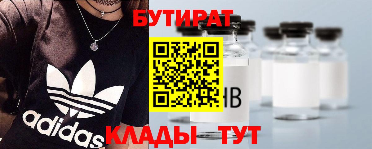 Бутират GHB Выборг