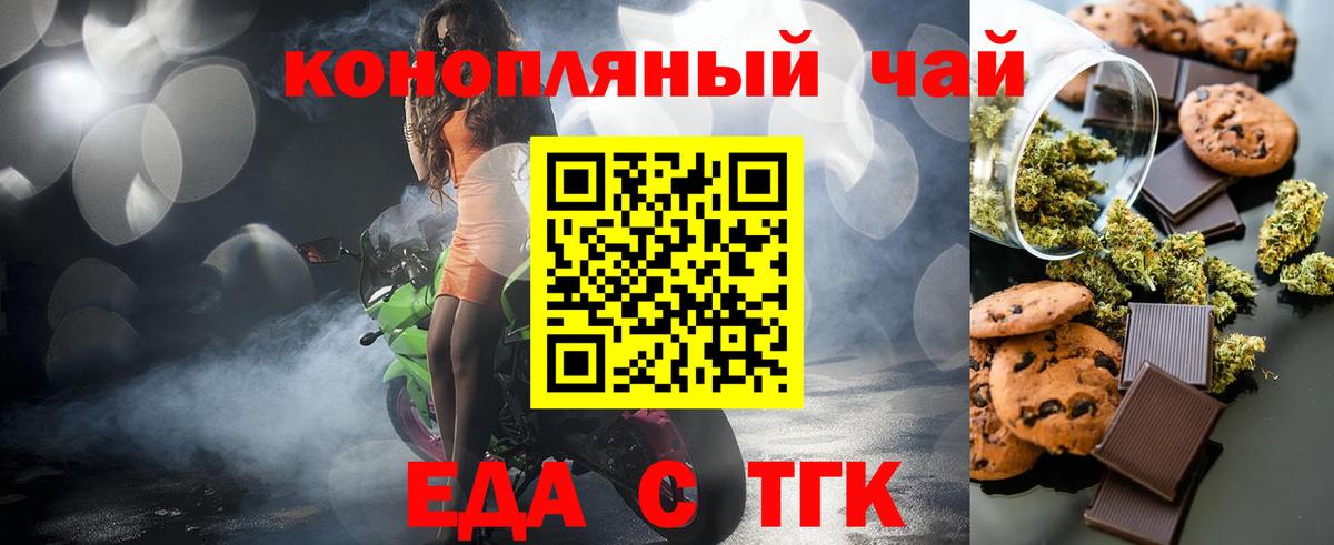 Еда ТГК конопля  Вход с VPN  Выборг 