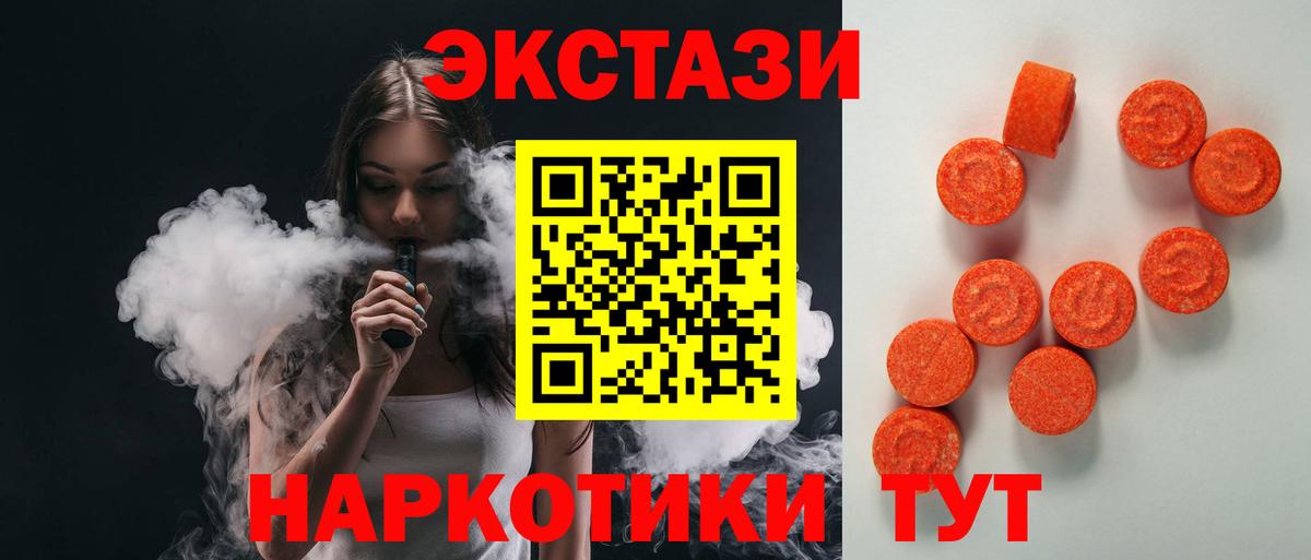 ЭКСТАЗИ TESLA  Ecstasy таблы  ЭКСТАЗИ  Вход с VPN  Выборг 