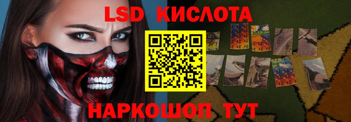 LSD-25 экстази кислота Выборг
