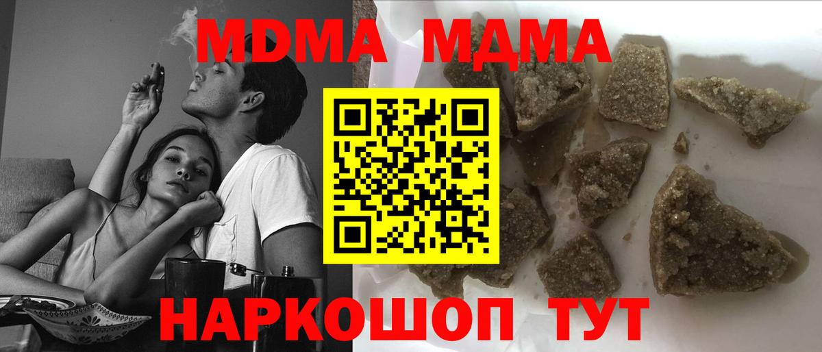 MDMA  МДМА молли  Вход с VPN  Выборг 