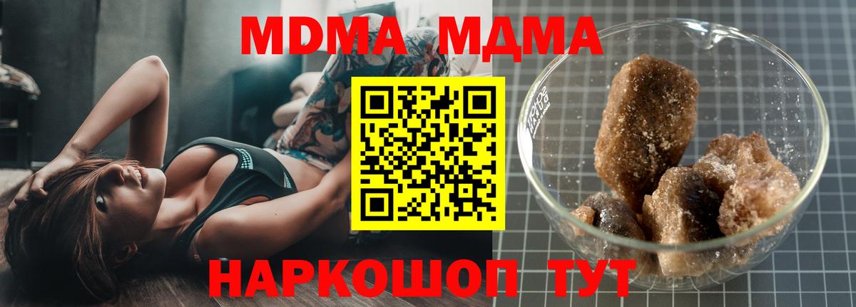 MDMA crystal Выборг