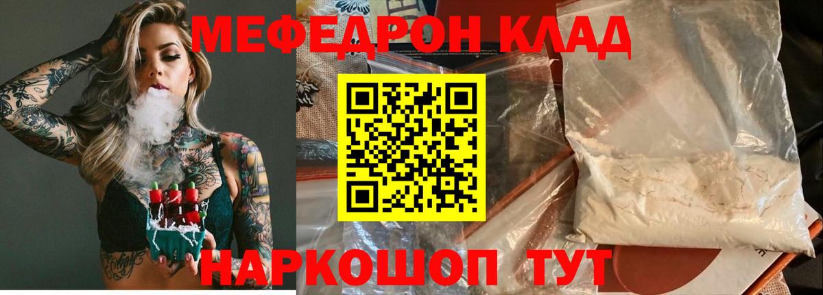 Мефедрон мяу мяу  Мефедрон кристаллы  Меф  Вход с VPN  Выборг 