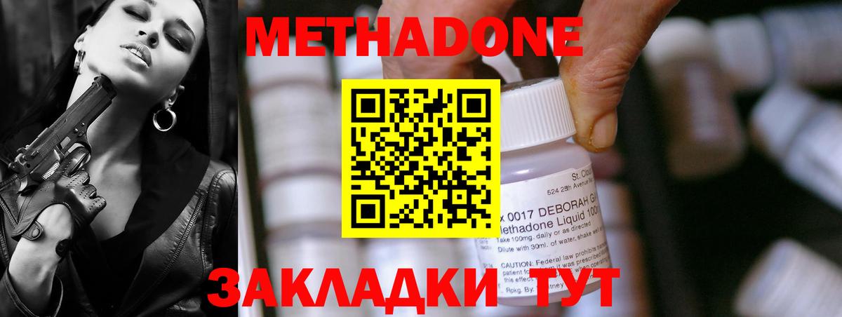 МЕТАДОН VHQ  Вход с VPN  МЕТАДОН methadone  Выборг 