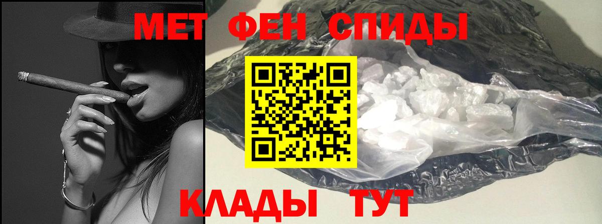 Первитин Methamphetamine Выборг