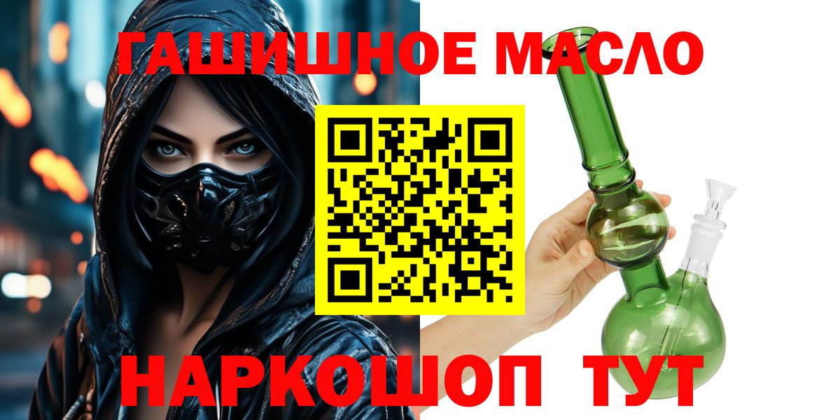 Дистиллят ТГК гашишное масло Выборг