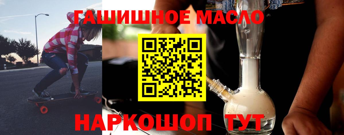 Дистиллят ТГК THC oil  ТГК гашишное масло  Выборг  Вход с VPN 